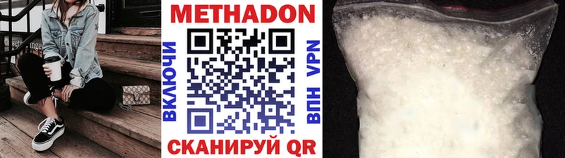 МЕТАДОН VHQ  дарнет шоп  Богданович 